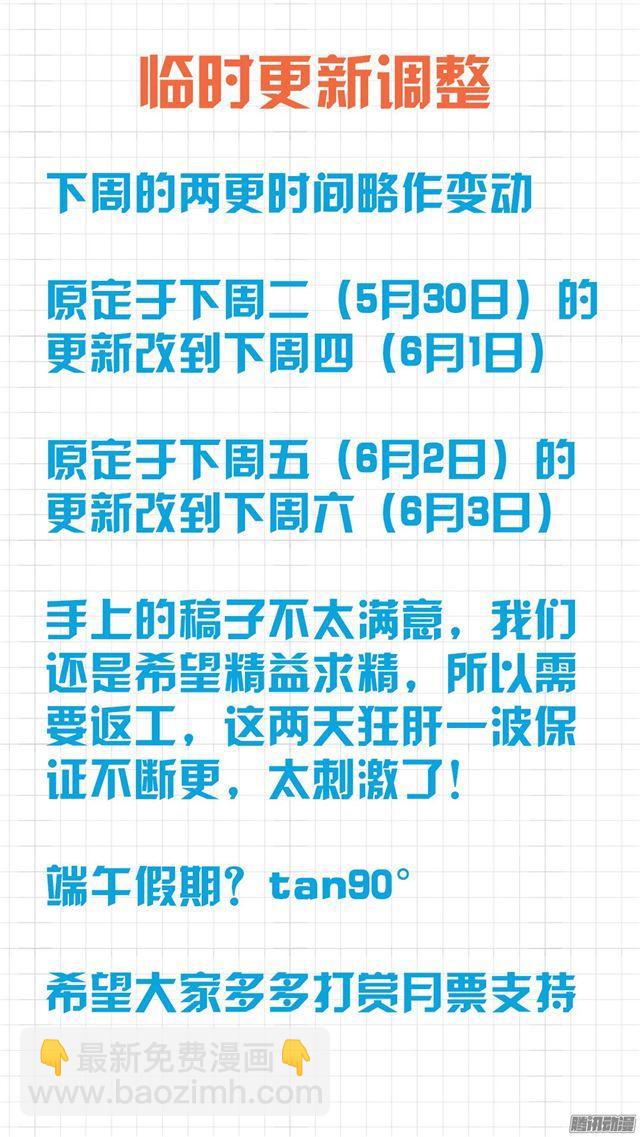 第28话 新的阴谋已经出现10