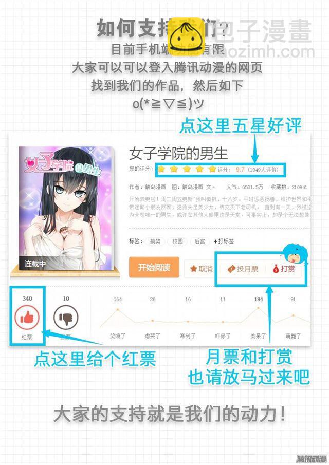 第28话 新的阴谋已经出现11