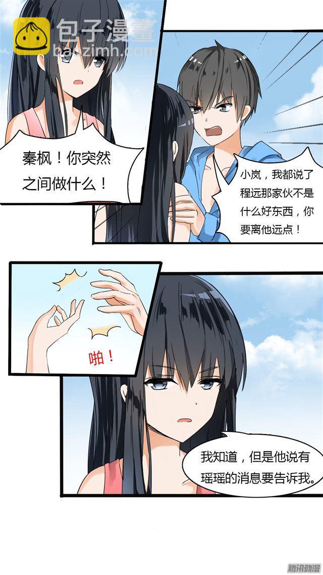 第28话 新的阴谋已经出现2