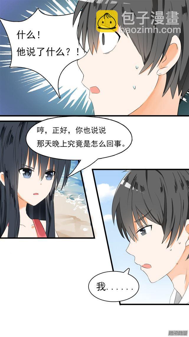 第28话 新的阴谋已经出现3