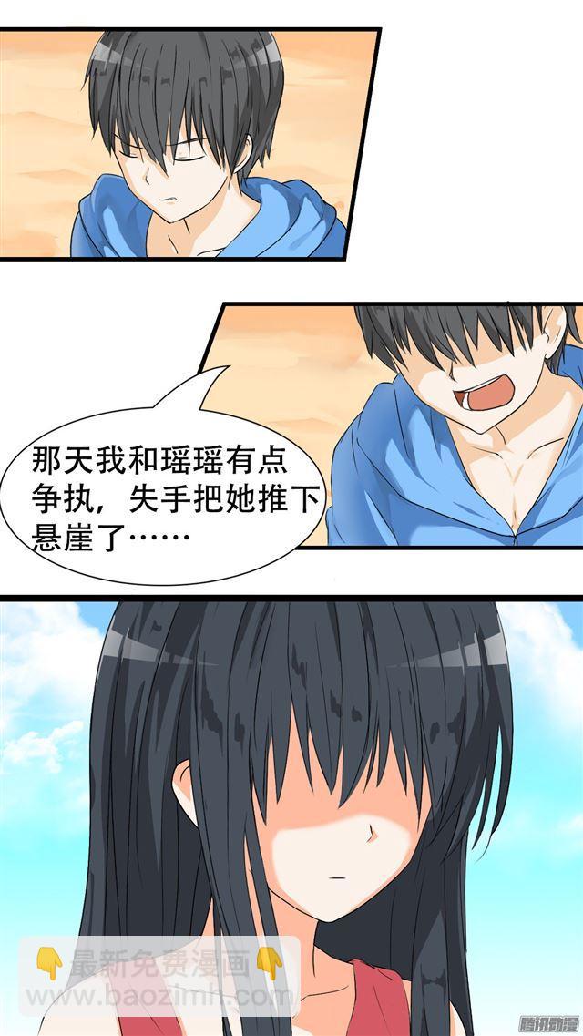 第28话 新的阴谋已经出现4