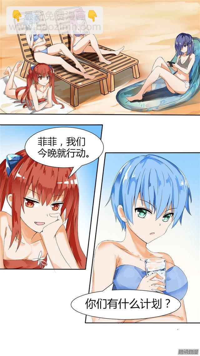 第29话 中计了！1