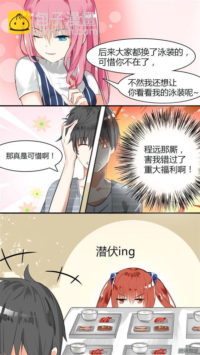 第29话 中计了！10