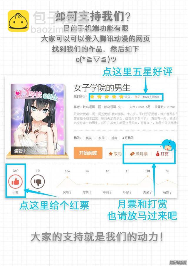 第29话 中计了！15