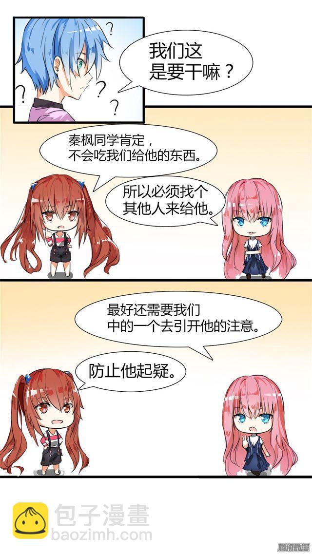 第29话 中计了！4