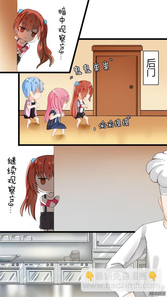 第29话 中计了！6