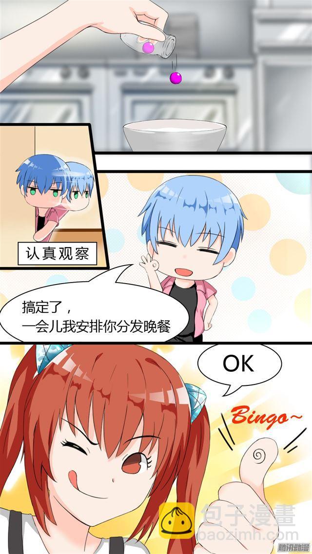 第29话 中计了！8