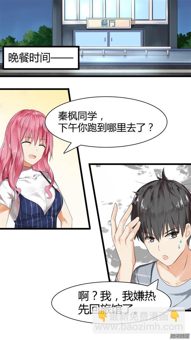 第29话 中计了！9