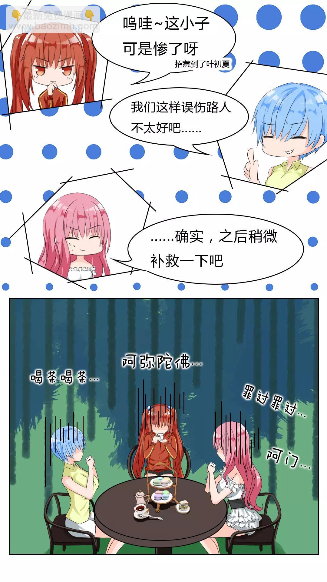 第33话 这个变态有点怪4