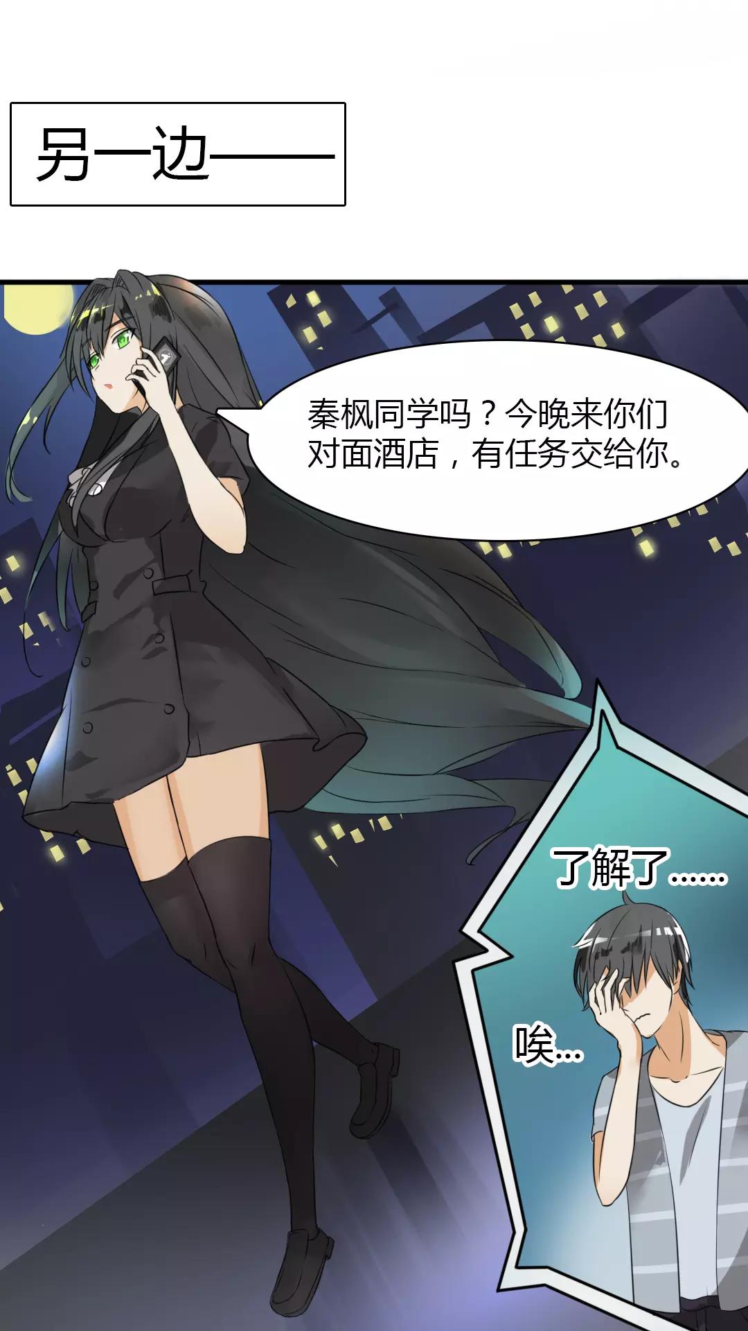 第33话 这个变态有点怪5