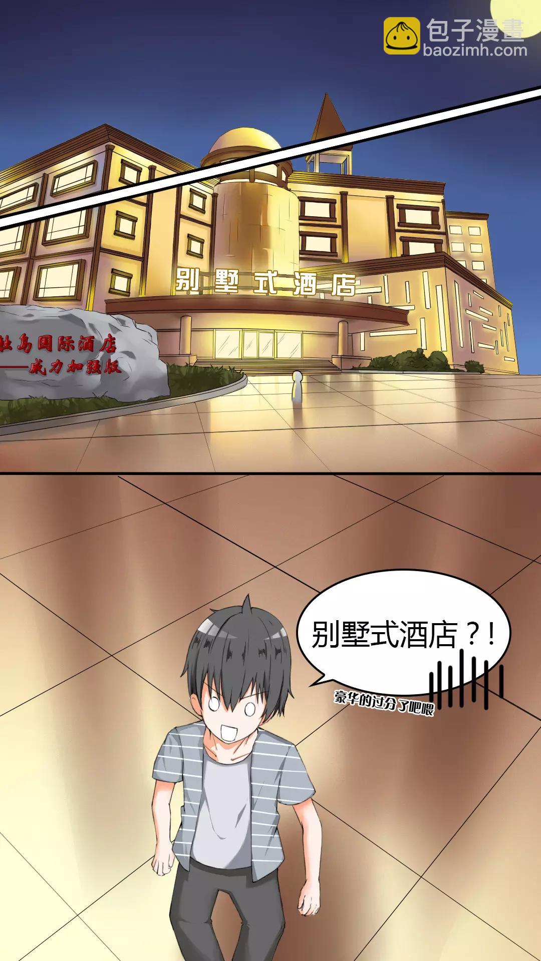 第33话 这个变态有点怪6
