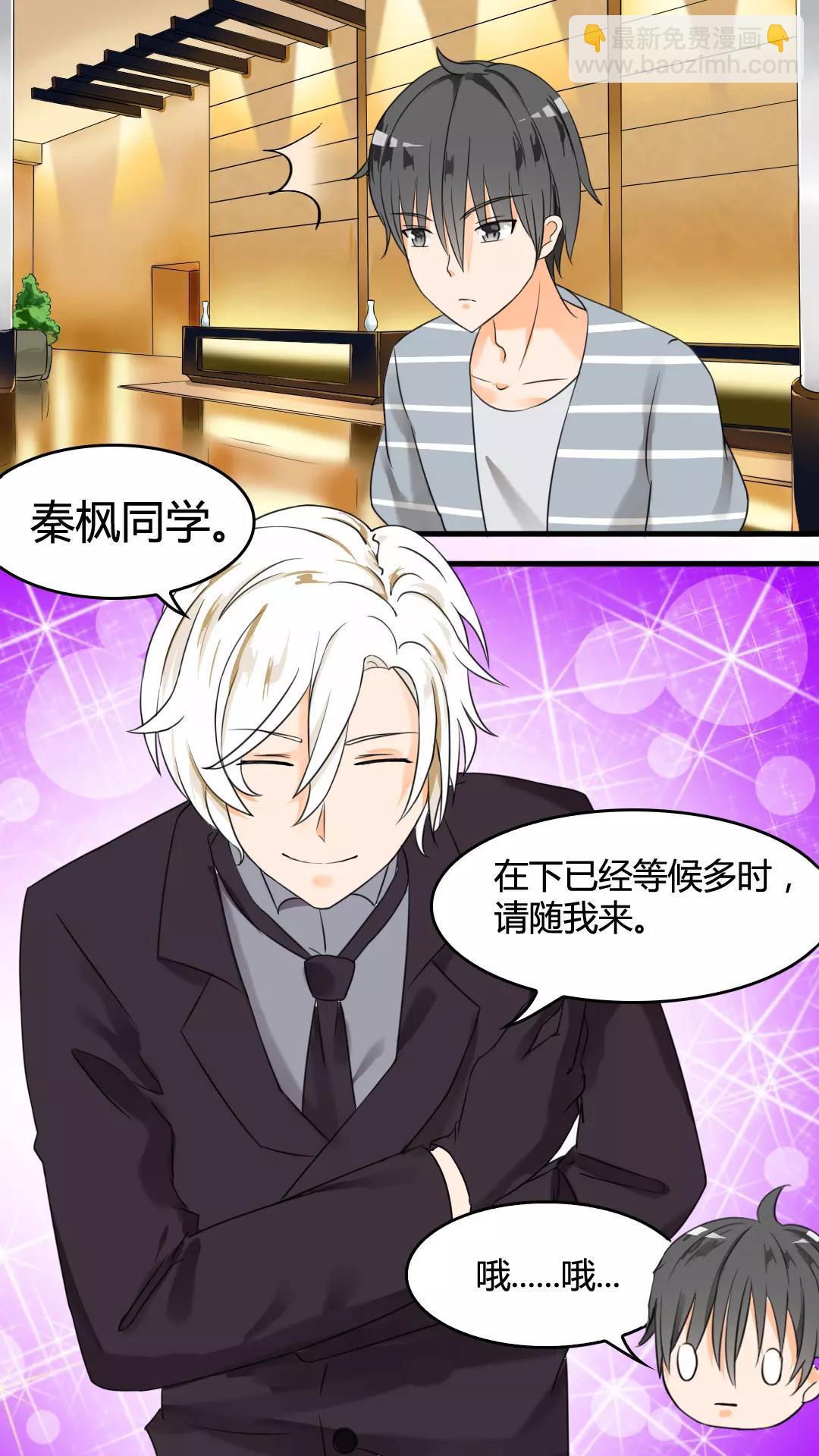 第33话 这个变态有点怪7