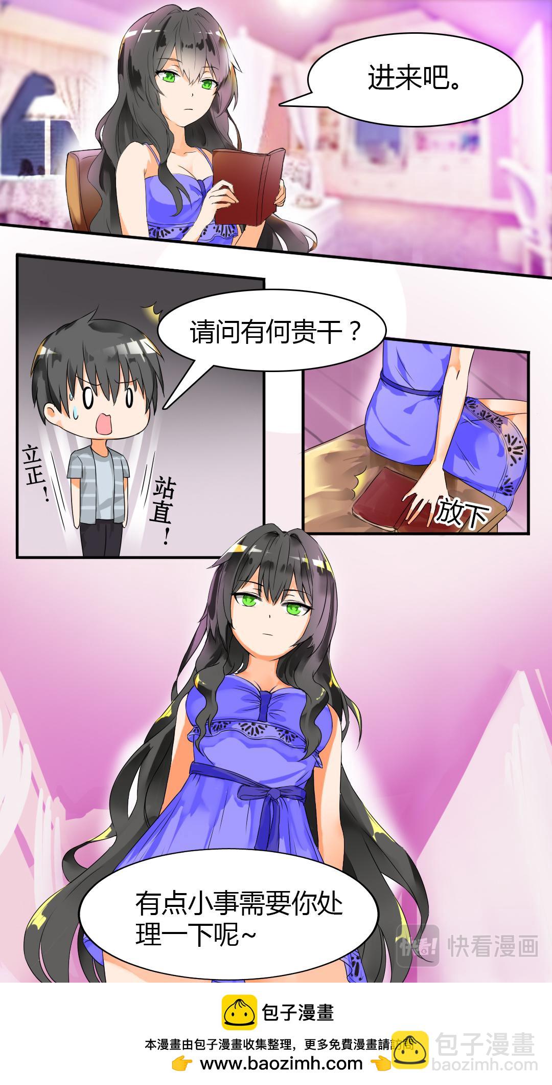 第33话 这个变态有点怪9