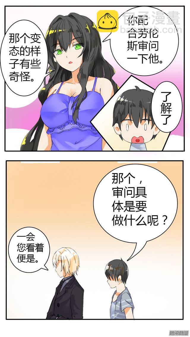 第34话 拷……询问1