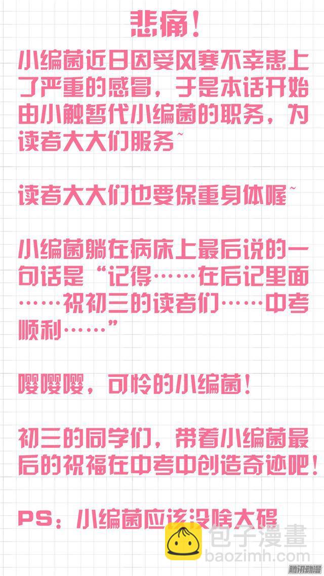 第34话 拷……询问10