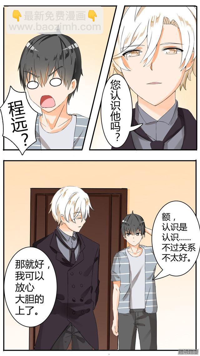 第34话 拷……询问3
