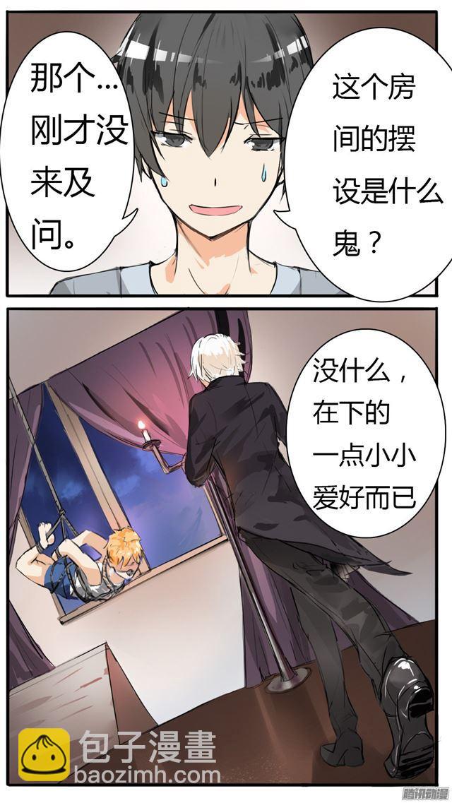 第34话 拷……询问4