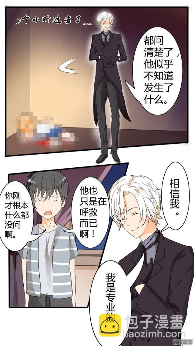 第34话 拷……询问6