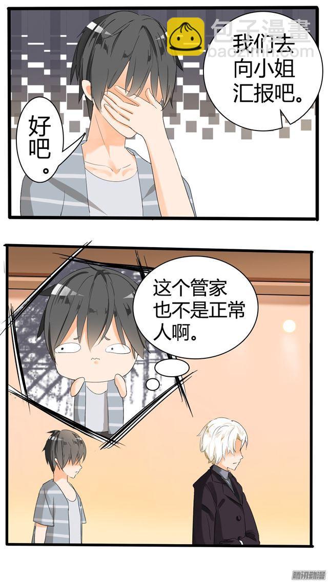 第34话 拷……询问7