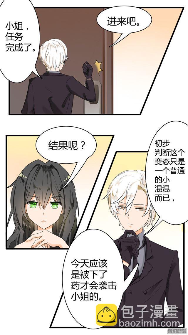 第34话 拷……询问8