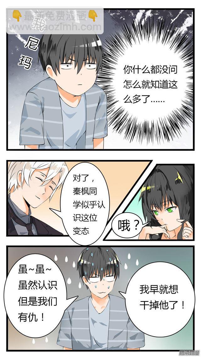 第34话 拷……询问9
