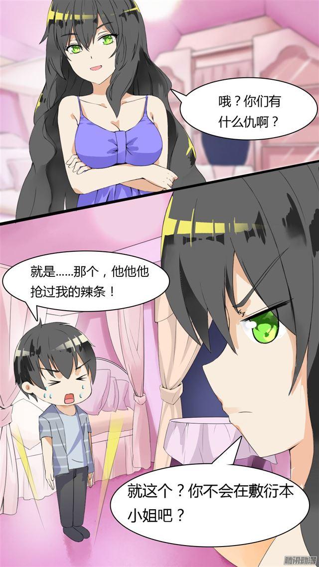 第35话 寒冰魔女0