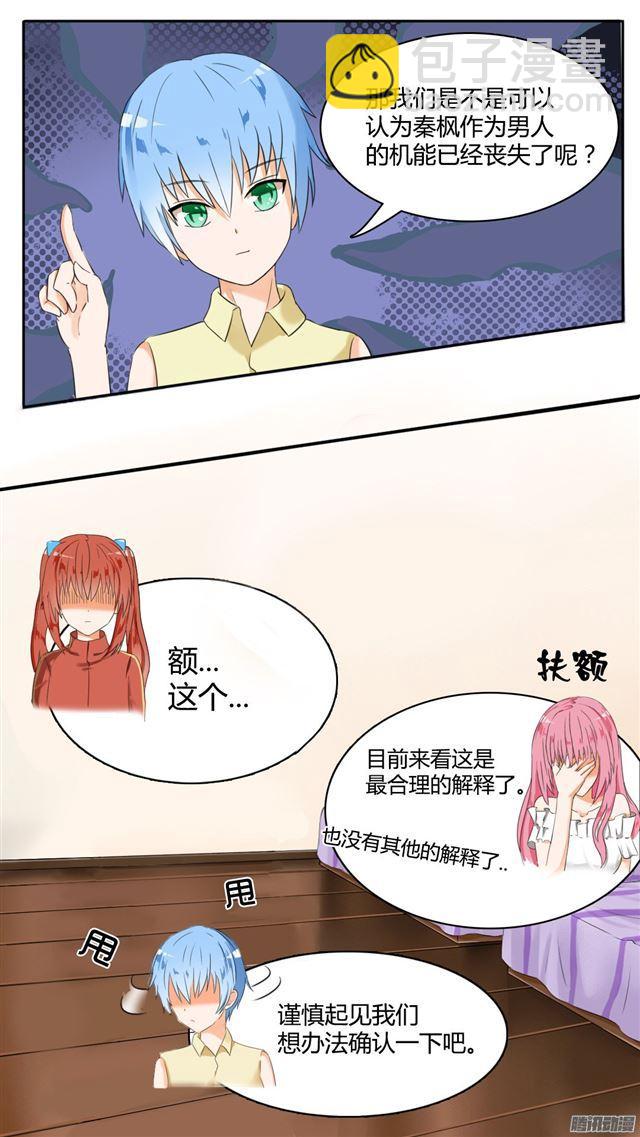 第35话 寒冰魔女10