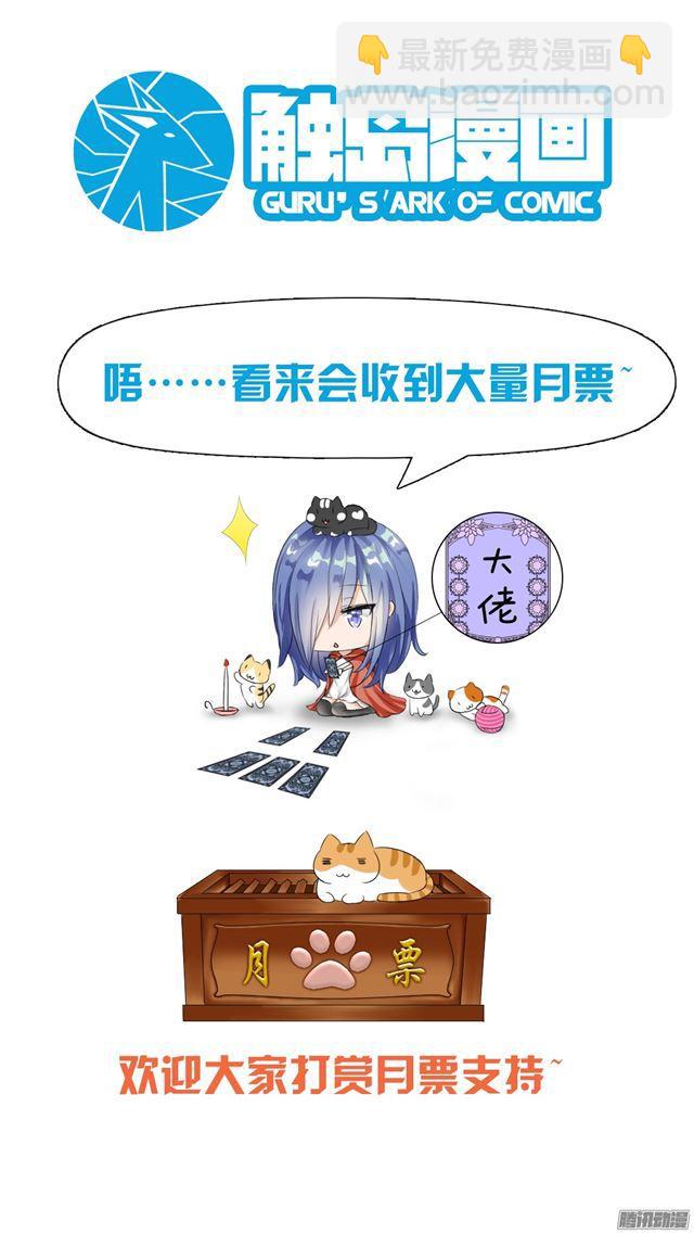 第35话 寒冰魔女13