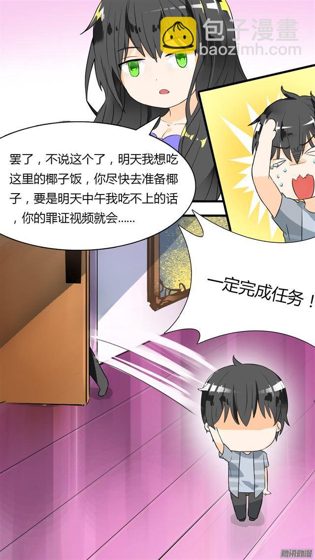 第35话 寒冰魔女2
