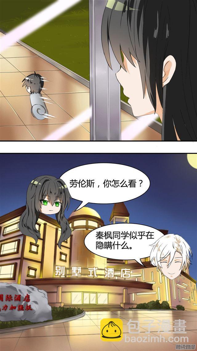 第35话 寒冰魔女3