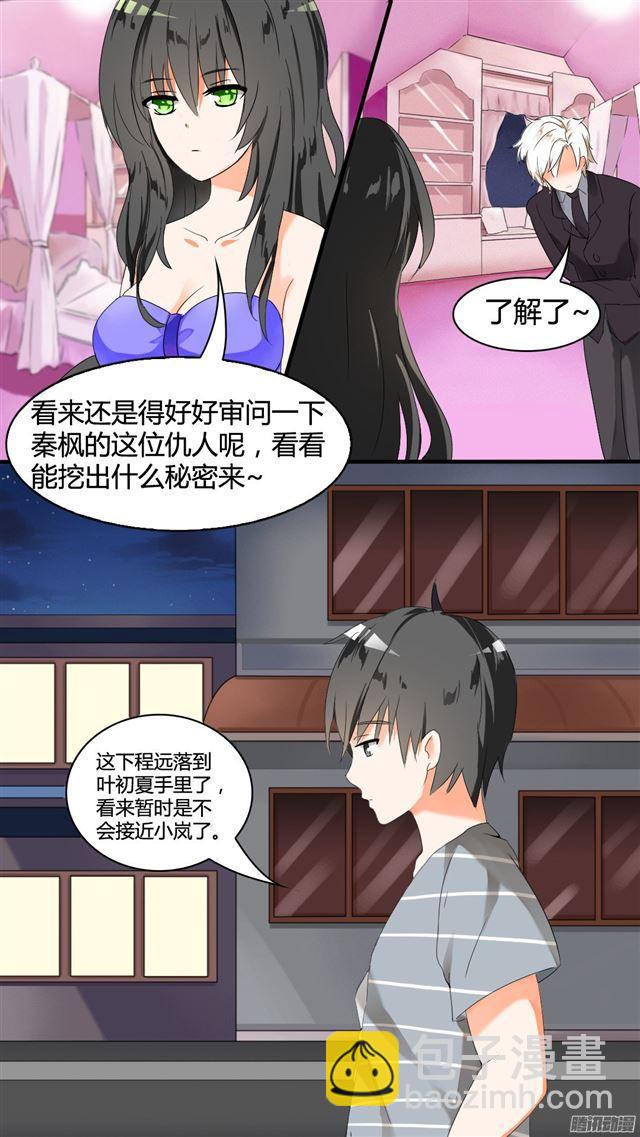 第35话 寒冰魔女4