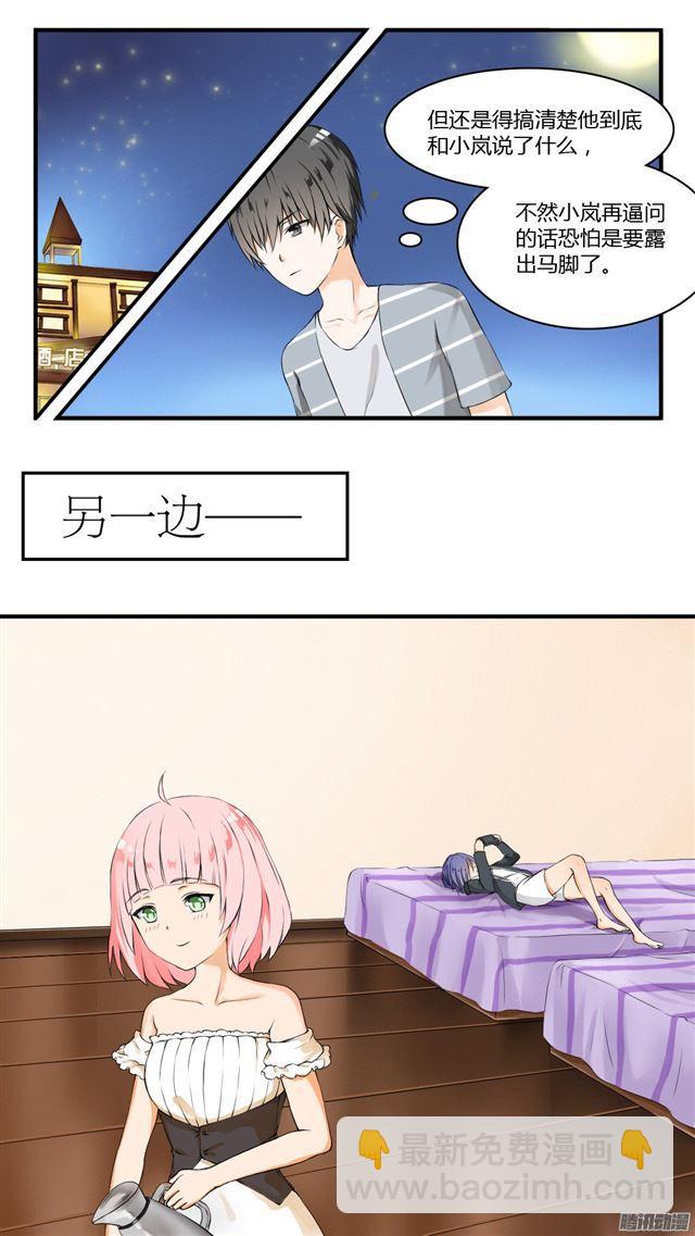 第35话 寒冰魔女5
