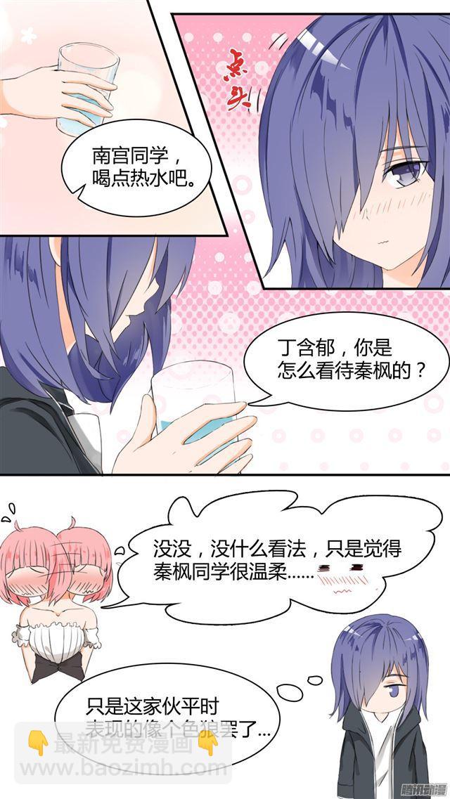 第35话 寒冰魔女6