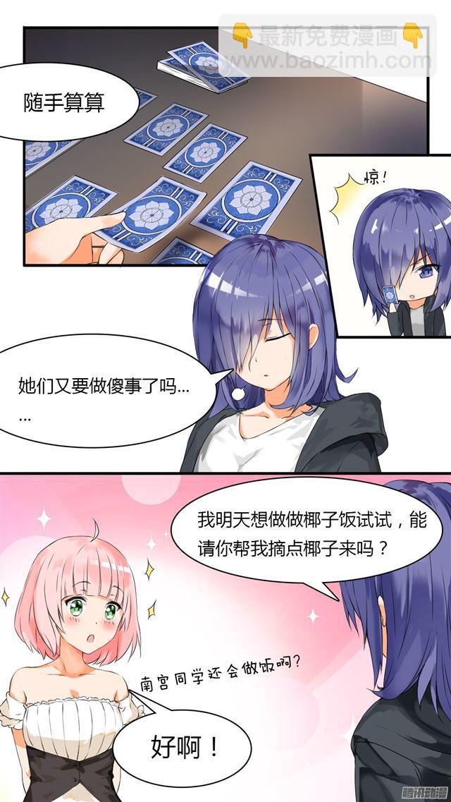第35话 寒冰魔女7