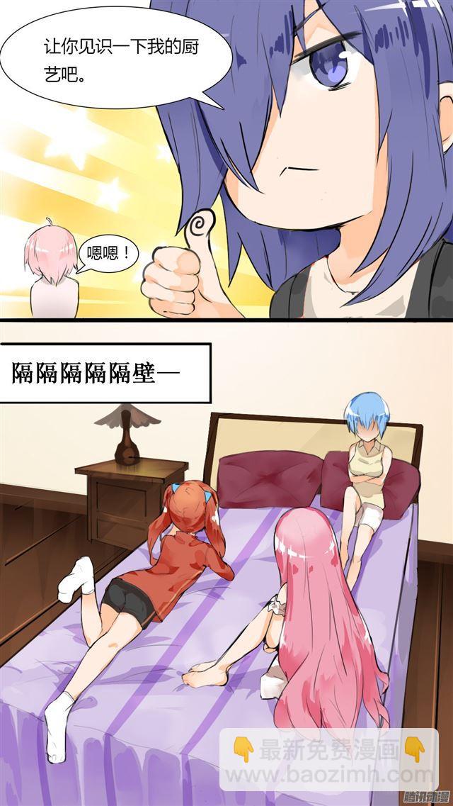 第35话 寒冰魔女8