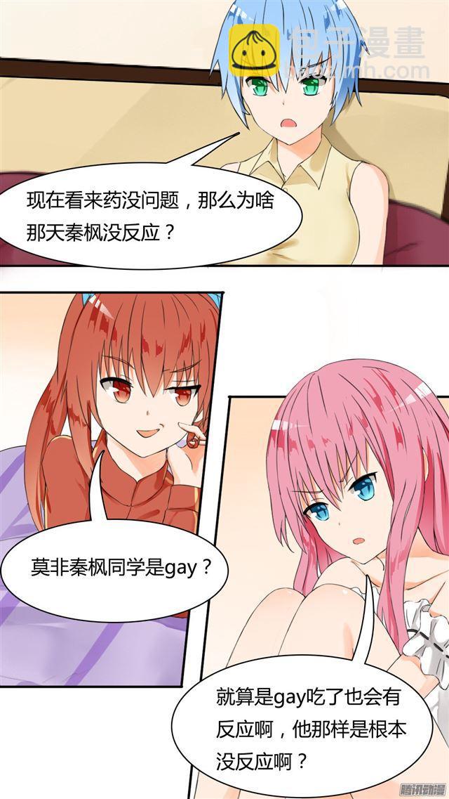 第35话 寒冰魔女9