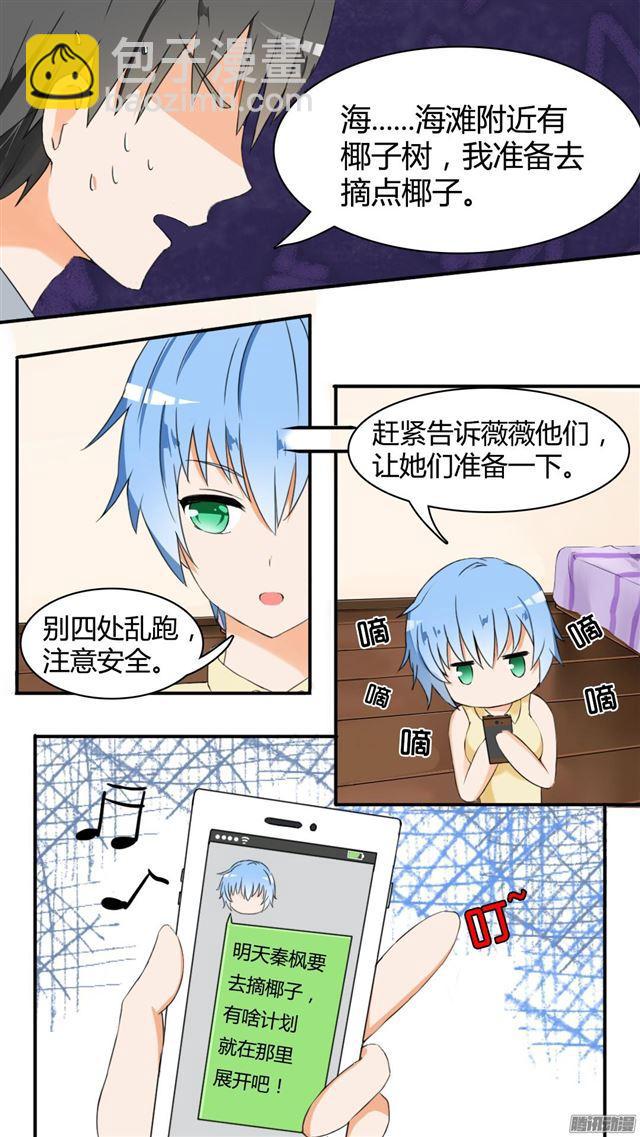 第36话 不速之客1