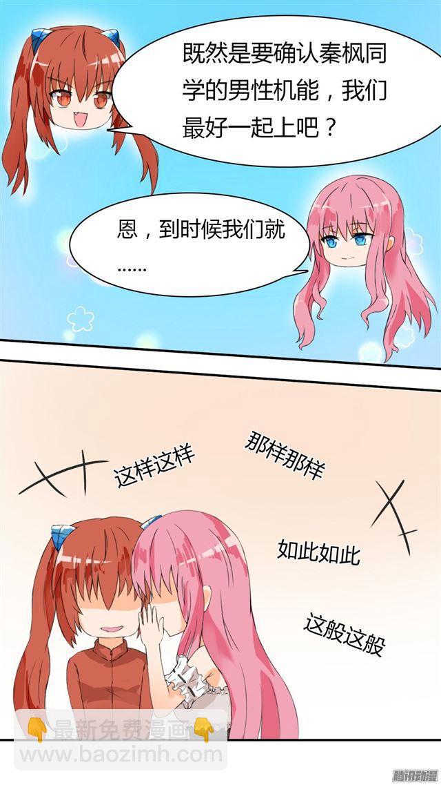 第36话 不速之客2