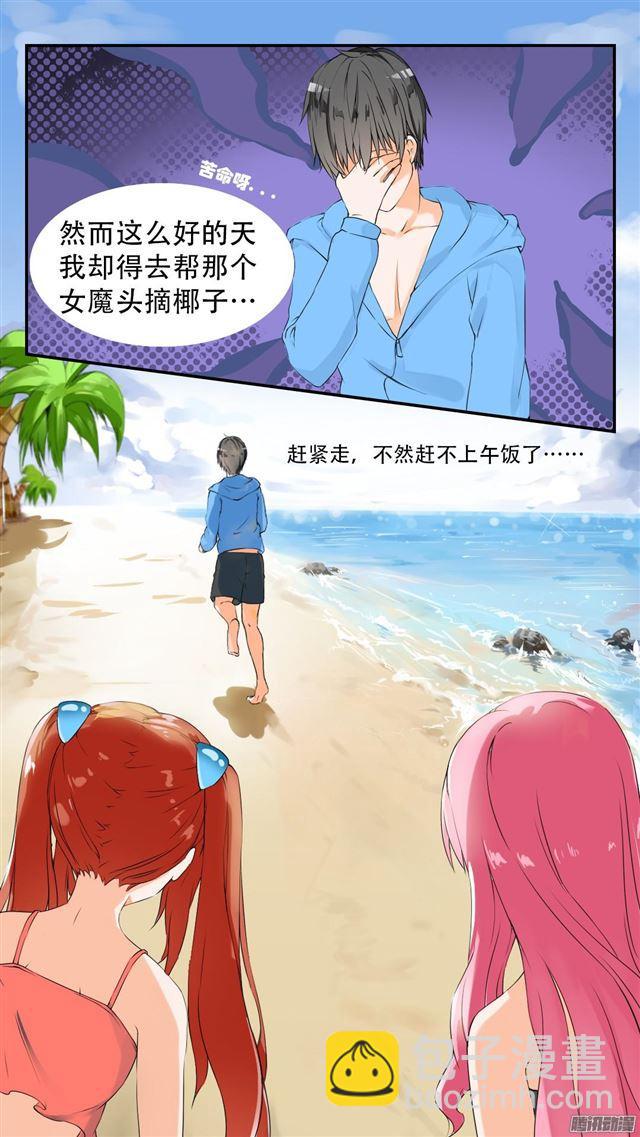 第36话 不速之客5