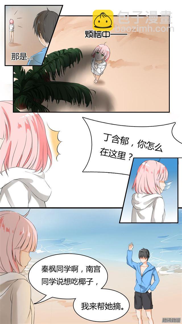 第36话 不速之客6
