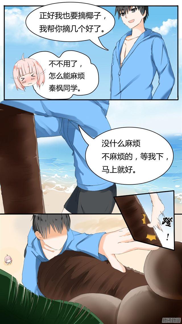第36话 不速之客7