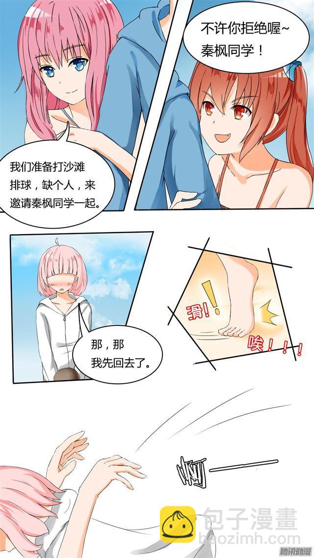 第36话 不速之客9