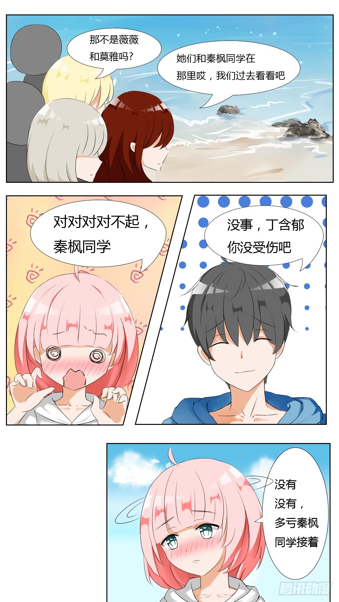 第37话 那里辞职了0