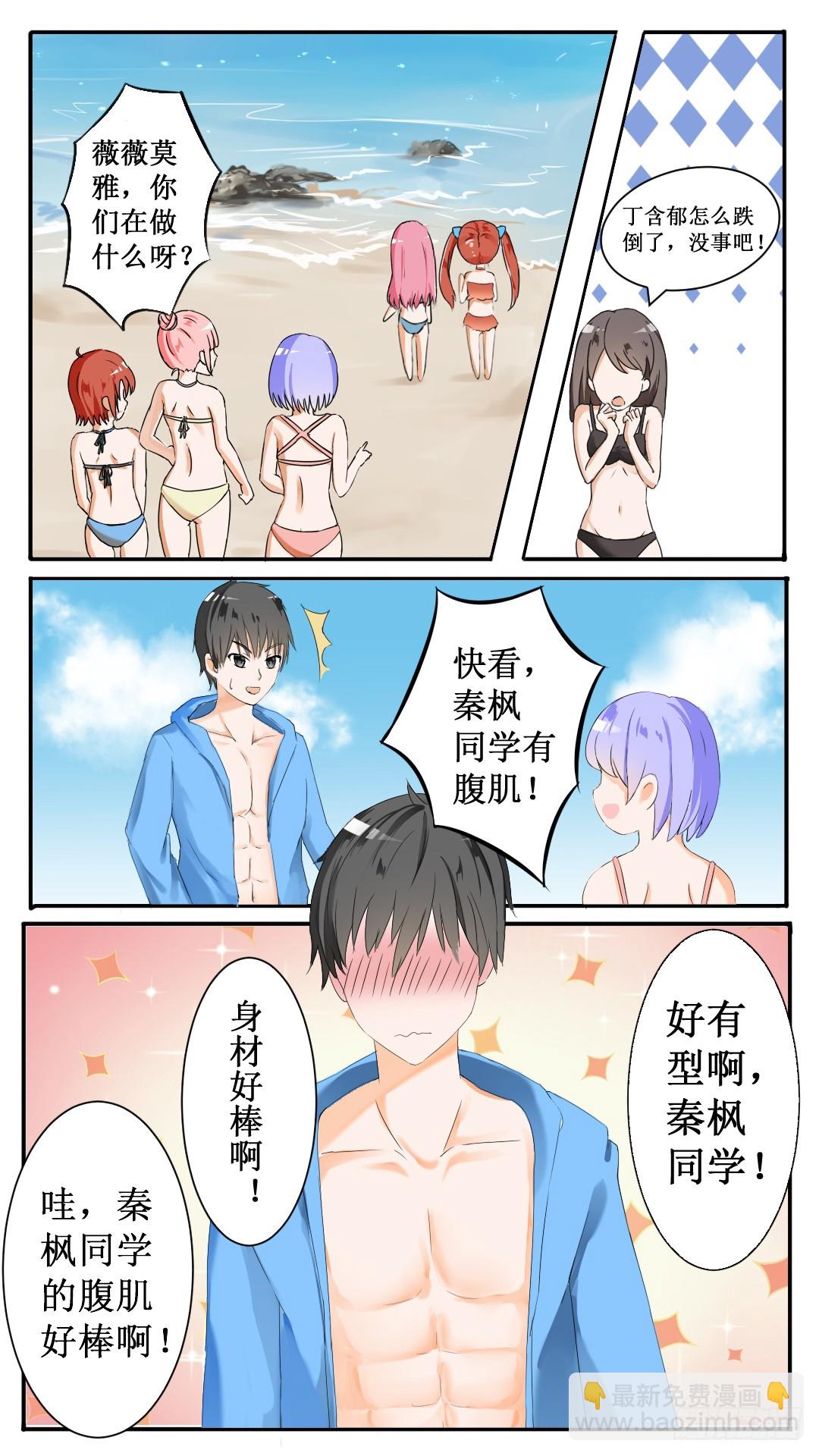 第37话 那里辞职了1