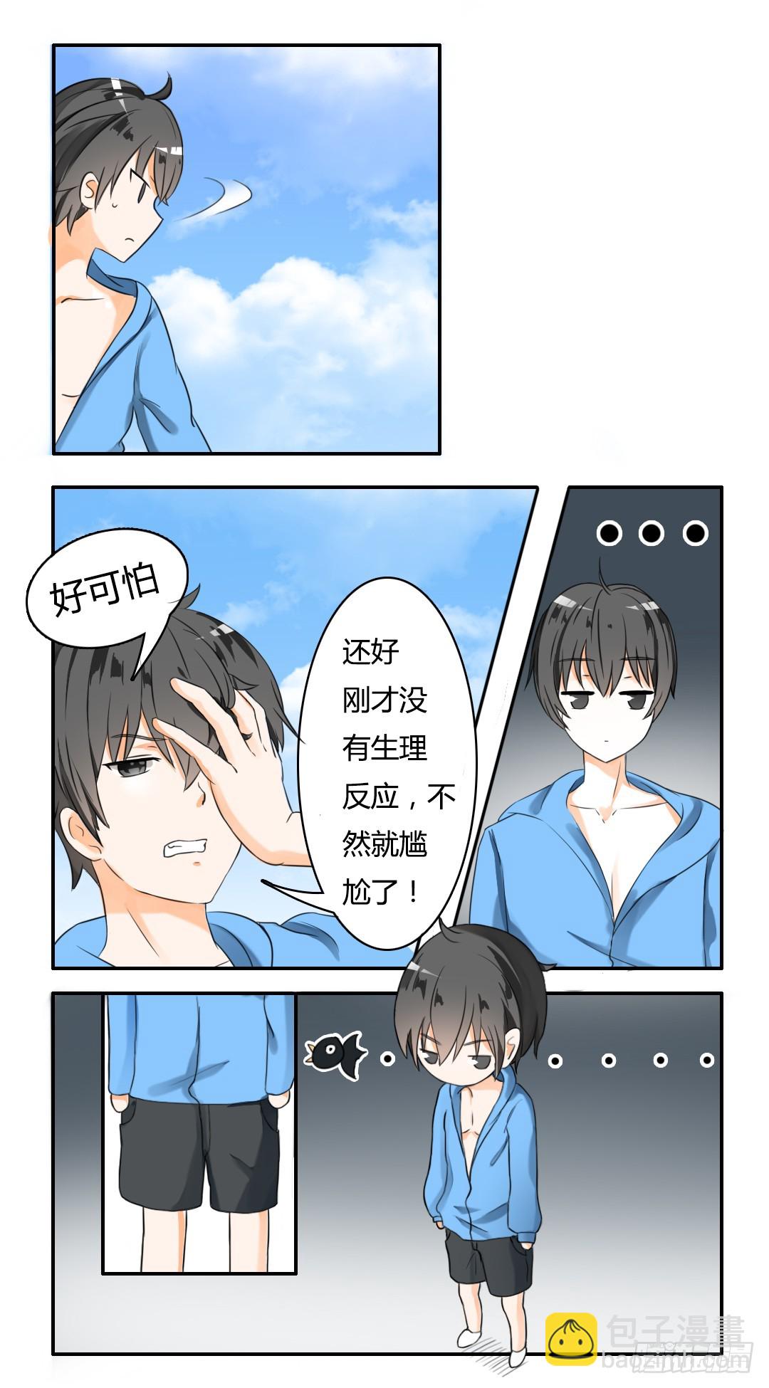 第37话 那里辞职了7