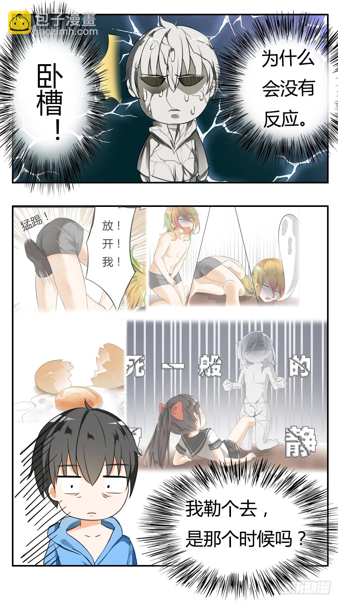 第37话 那里辞职了8