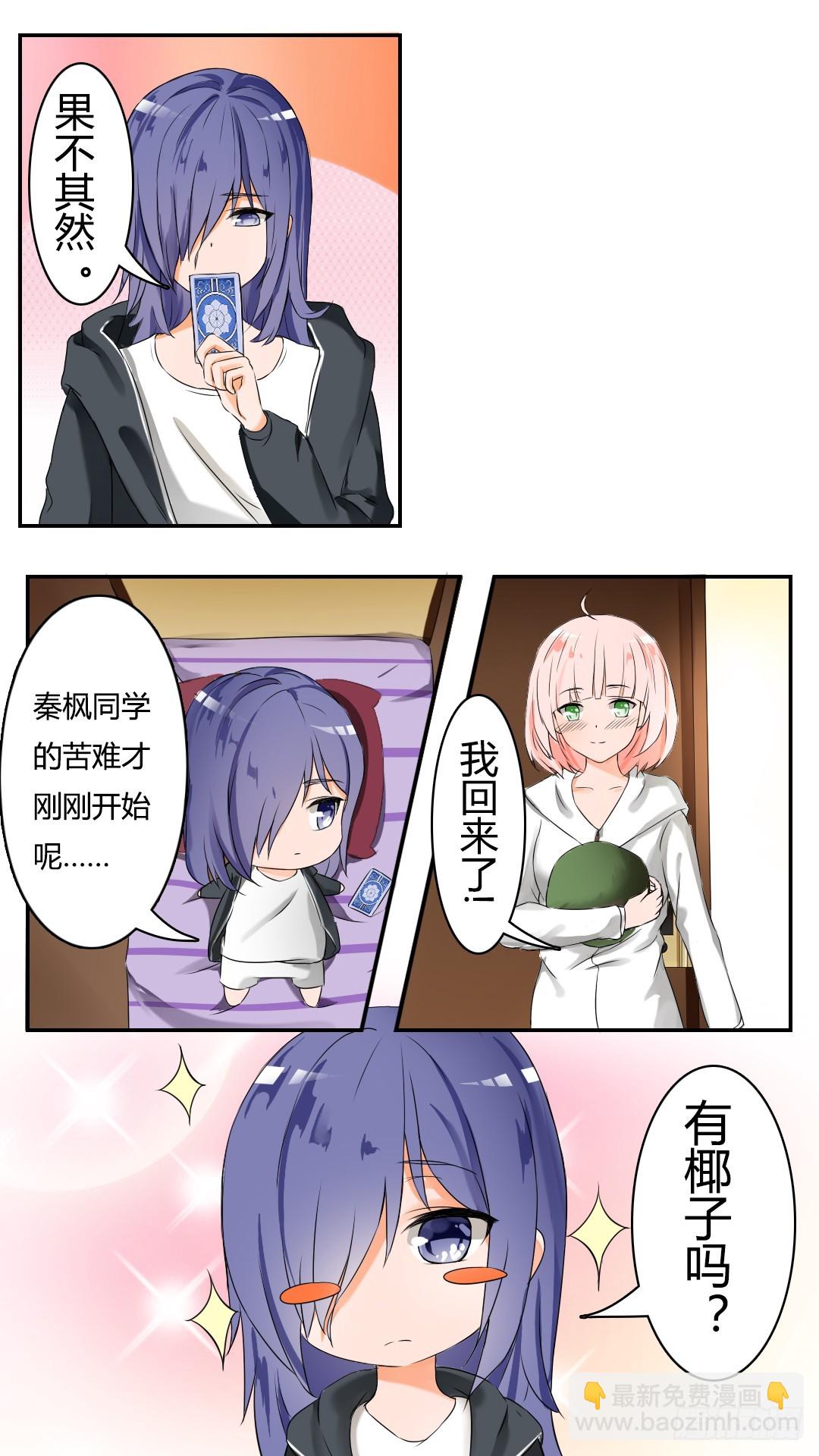 第37话 那里辞职了9