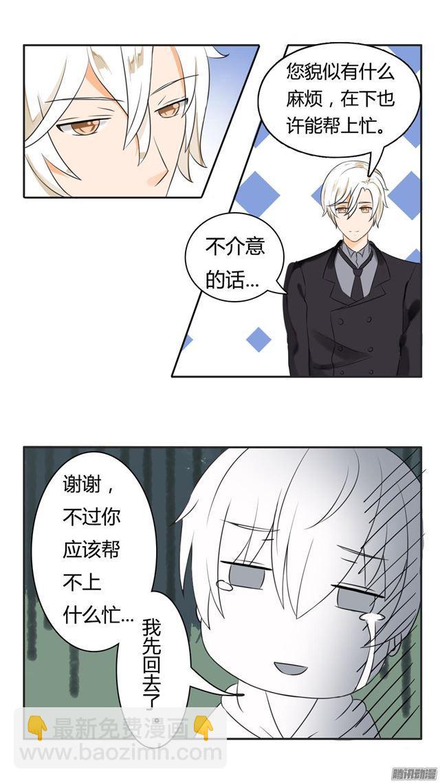 第39话 充满绝望5