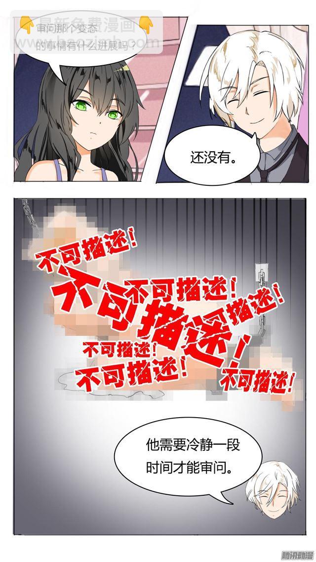 第39话 充满绝望7