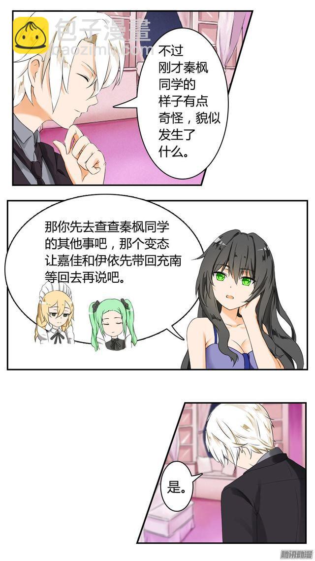 第39话 充满绝望8